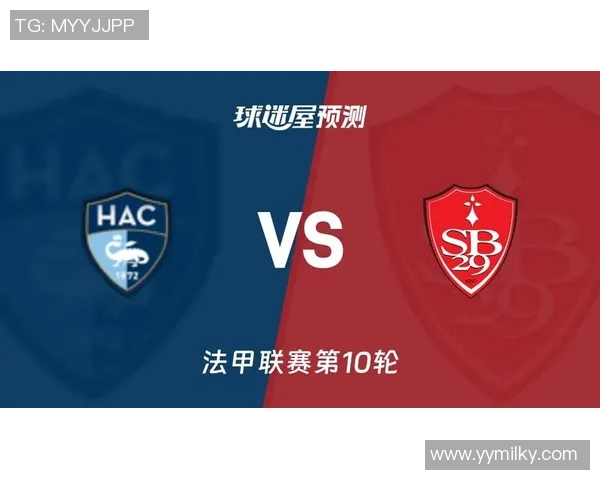 勒阿弗尔与布雷斯特历史交锋记录分析及战绩回顾